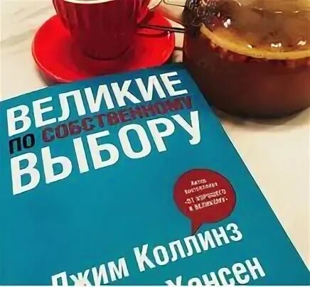 Книга великие по собственному выбору