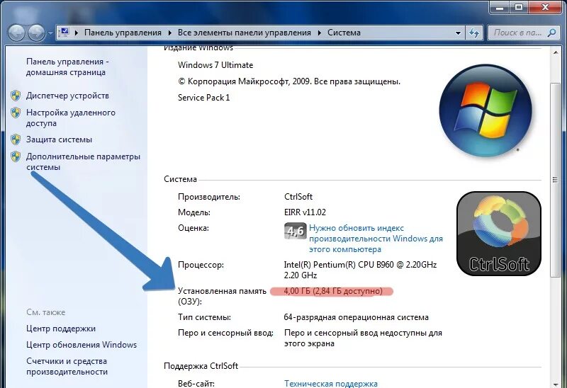 Как узнать оперативную память на ноутбуке Windows 7. Оперативная память 16 ГБ для виндовс 7. Компьютер Оперативная память ОЗУ 64гб. Оперативная память 8 ГБ для виндовс 7. Используется много памяти