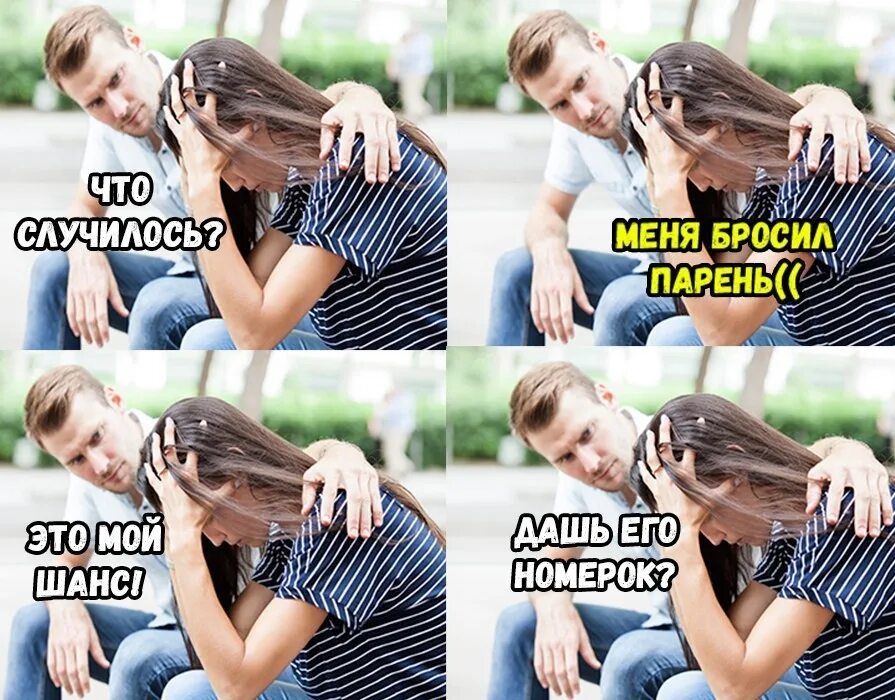 Даю чувак