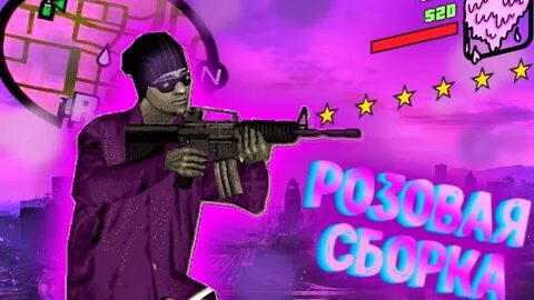 Сборка для гетто