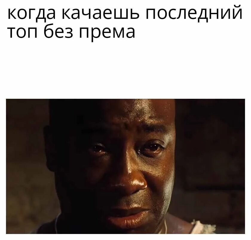 Он ехал ехал устал. Я устал босс. я устал босс я очень устал. я устал босс зеленая миля. босс я устал я измучен.