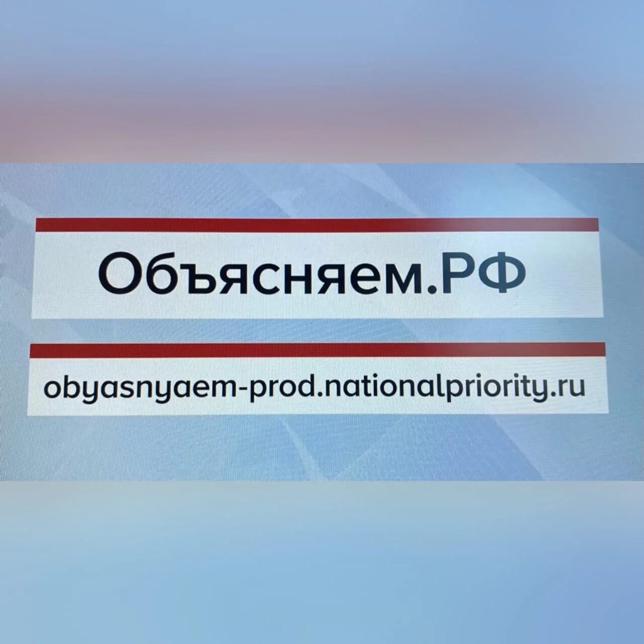 Объясним р ф