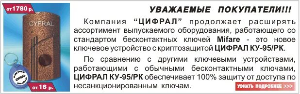 цифрал ссд 2094. цифрал рвп-01. блок вызова cyfral m-10m/t. цифрал-сервис новосибирск. блок консьержа цифрал бк-04.