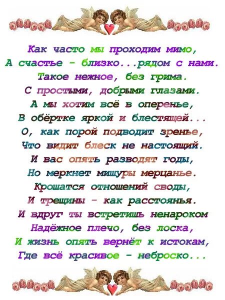 Письмо любимому о чувствах своими словами. Письмо любимому мужчине. Красивое письмо любимому. Любовное письмо любимому мужчине. Письмо любимому мужу.