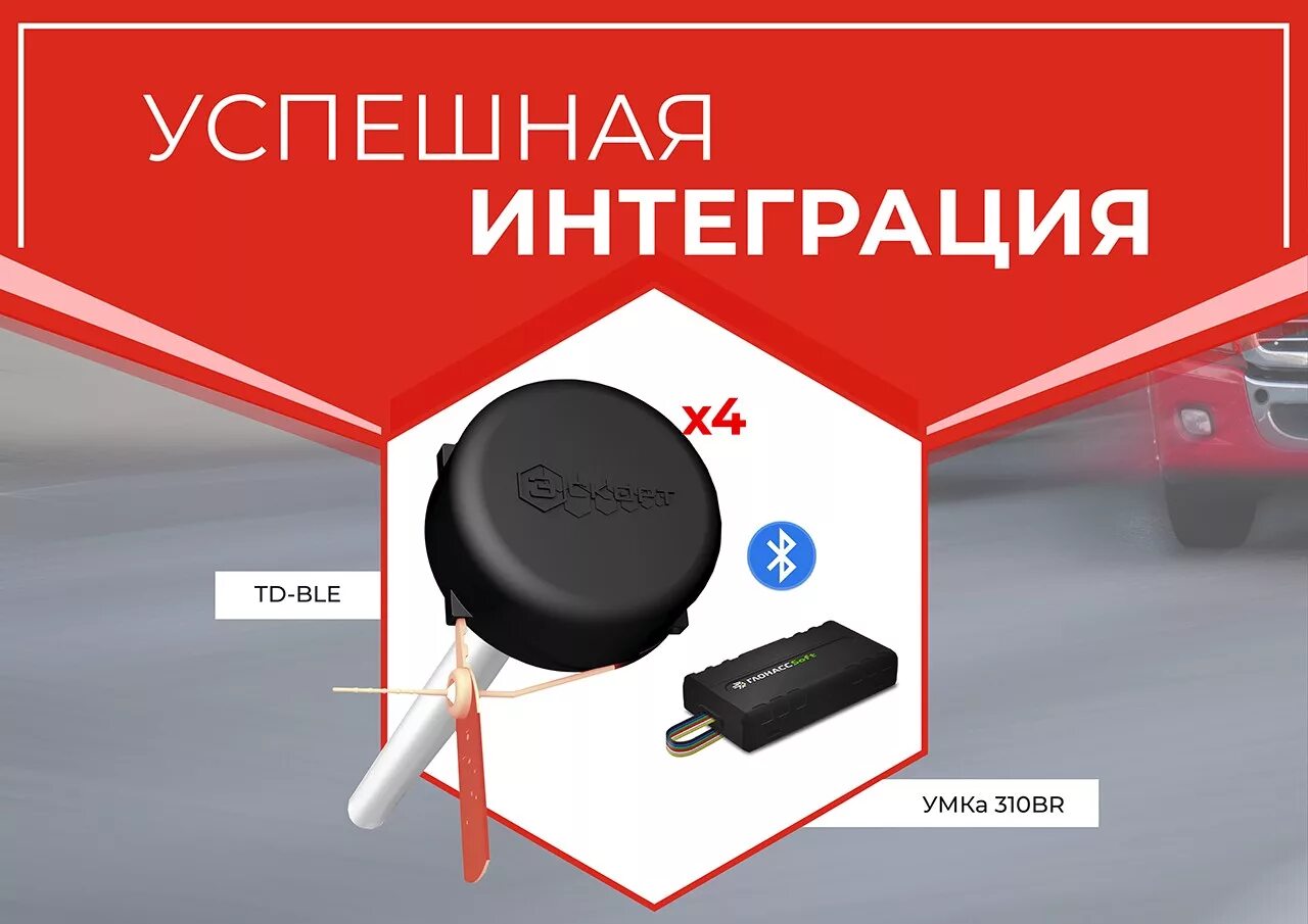 Датчик тд. Беспроводной датчик уровня топлива. дут тд бле. дут глонасс беспроводной. дут bluetooth.
