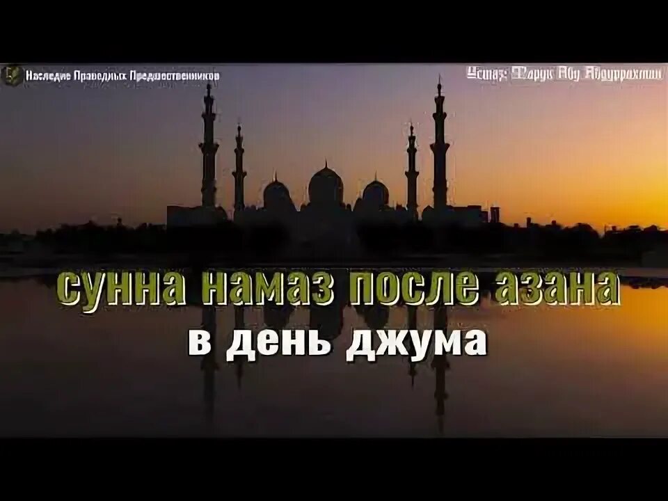 Совершайте утренний намаз. Мечеть стамбула имам. Хадисы про намаз. Коллективный намаз. Хадисы про намаз.