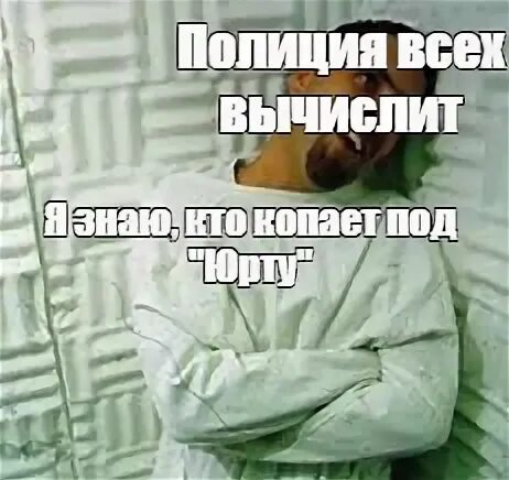 Состояние человека который напрашивается на смирительную рубашку