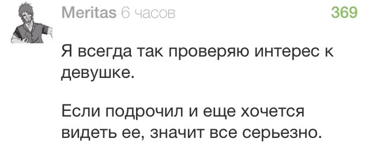 Интерес Мужчины После Секса