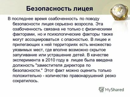 Система лицея