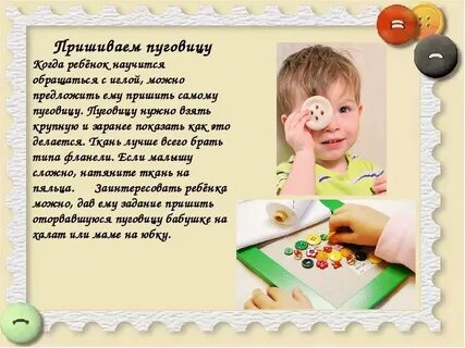 Дети должны сами