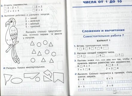 Классная самостоятельная работа