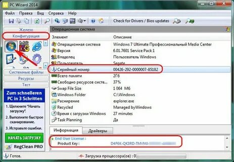 Как узнать ключ виндовс 7