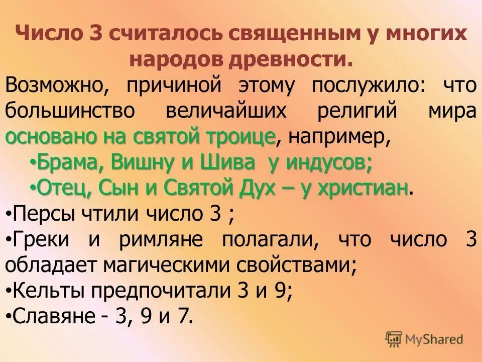 Источник какое число