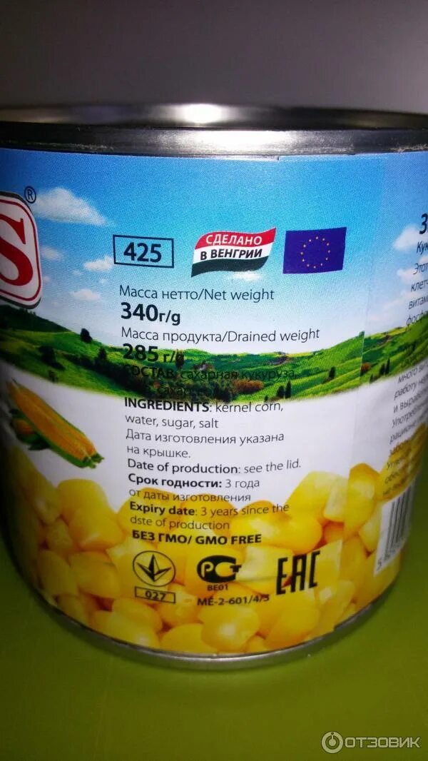 Кукуруза консервированная нетто. Eco кукуруза сахарная. марки кукурузы консервированной. консервированные кукурузы марки. кукуруза консервированная екос состав.