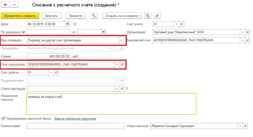 1 банк реквизиты. Реквизиты сотрудника в 1с 8.3. Реквизиты банка в 1с. Реквизиты банка в 1с 8.3. 1с Бухгалтерия счёт с банковскими реквизитами.