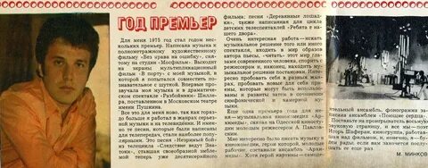 Декабрь 1975