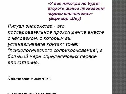 Что ответить на вопрос как впечатление