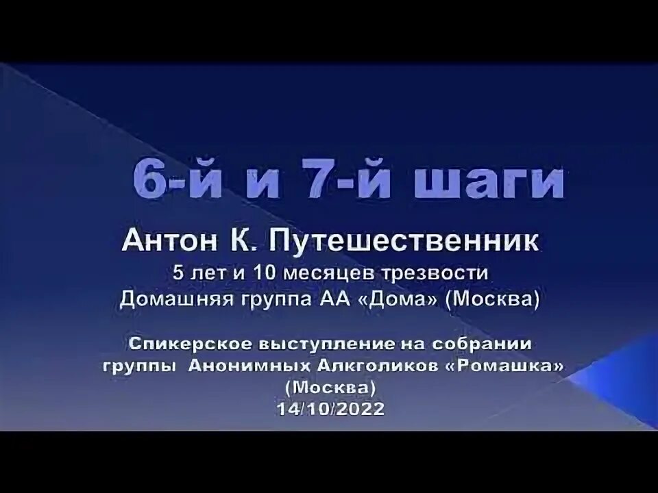 Группы аа 24