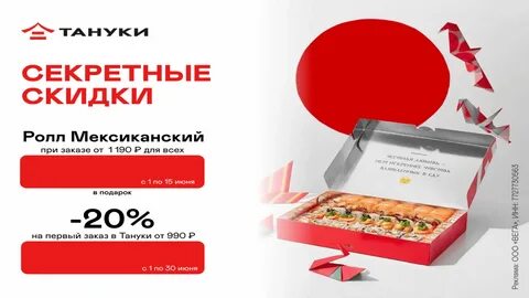 Тануки пицца отзывы