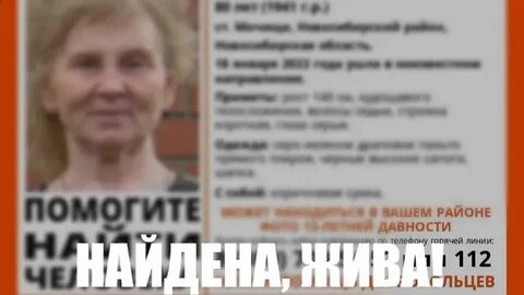 Пропавшая спортсменка нашлась