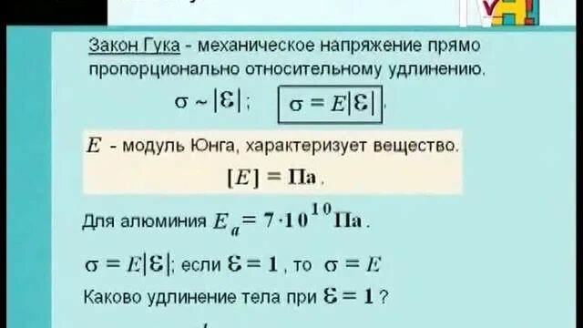 Механические свойства твердых тел формулы. Механические свойства твердых тел физика формулы. Формула механического напряжения физика. Закон Гука механическое напряжение. Определить механическое напряжение