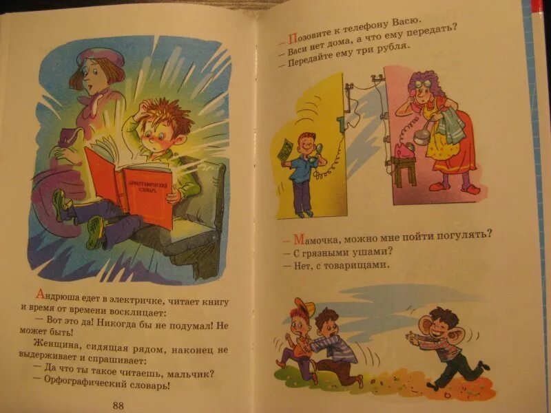 Читать стр 4. Читать стр 4