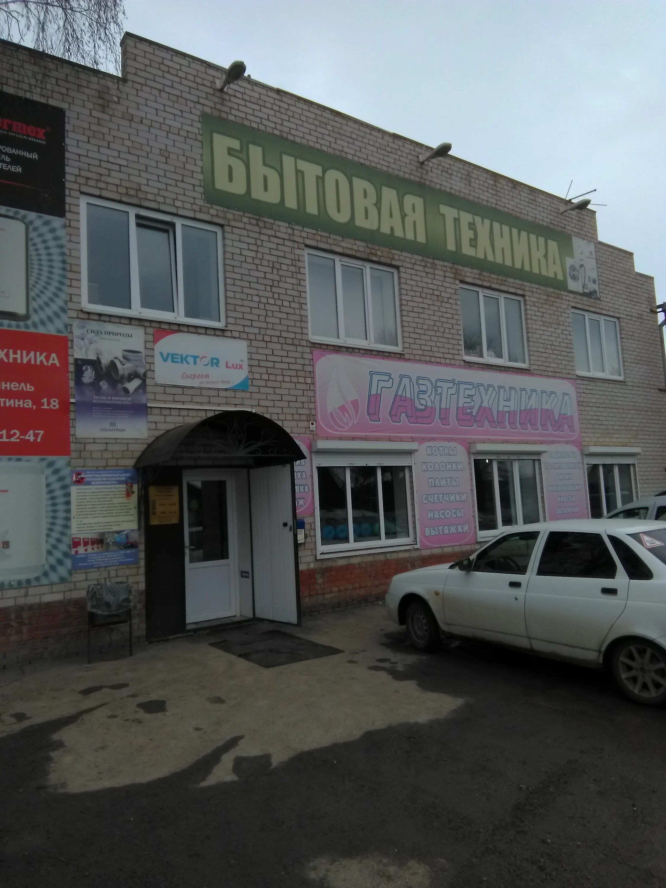 газтехника оренбург. гагарина 55 самара газтехника. газтехника. газтехника новокуйбышевск. газтехника новокуйбышевск.