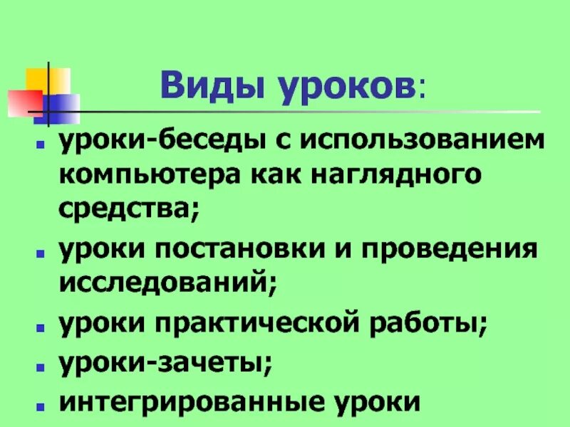 Презентация "Роль содержания изучаемого материала и наглядность в повышении каче