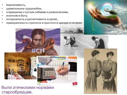 Культура бережливости