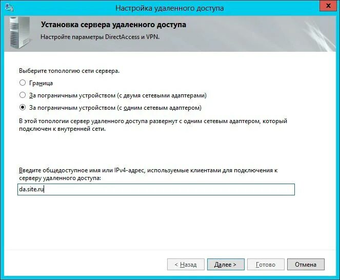 Remote access services. Remote access. установка и конфигурирование сетевого адаптера. direct access.