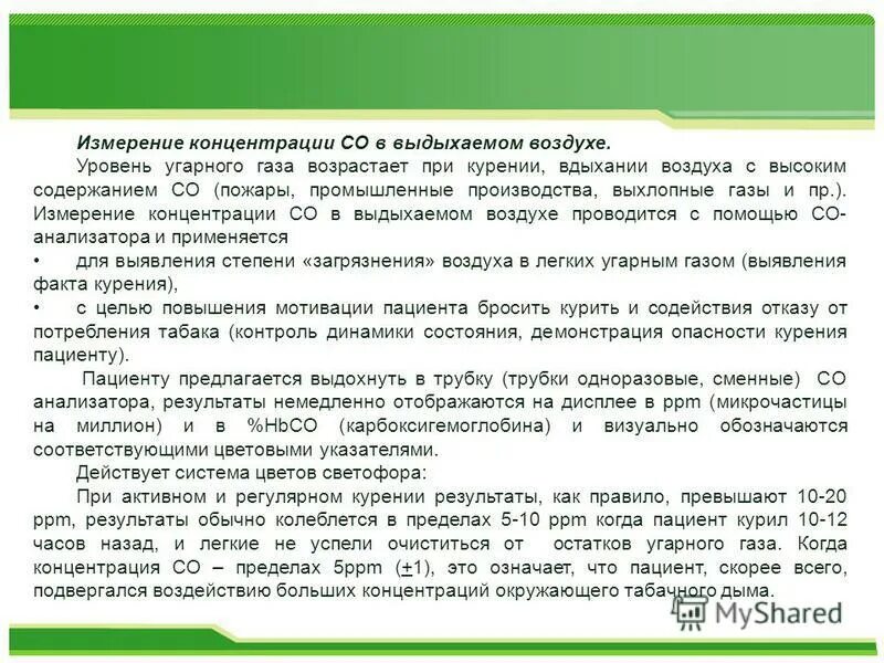 Газоанализатор колион-1в-21. Измерения концентраций в воздухе. Формула нахождения влажности воздуха. Измерения концентраций в воздухе. Анализатор пыли «dust-trak 8533».