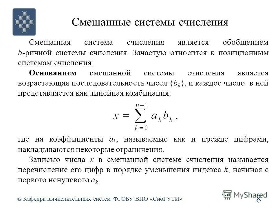 Обобщенный закон гука для объемного напряженного состояния. Принцип повторения. Факториальная система счисления пример. Обобщенный закон гука для объемного напряженного состояния. Обобщенный б.