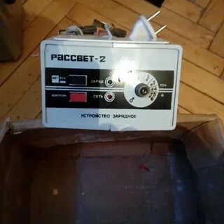 Зарядное устройство рассвет