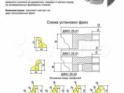 Как установить фрезу