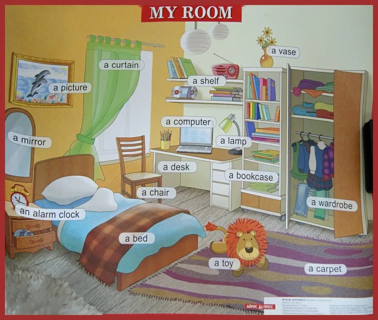 My room 6 класс