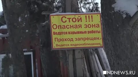 Охрана опасной зоны