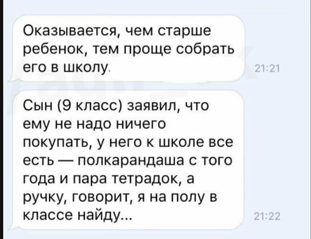 Говорить полу правду. Чем старше тем проще. Чем старше ребенок тем проще собрать его в школу. Оказывается чем старше ребенок тем проще его собрать. Детские диалоги смешные.