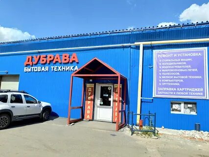 Магазин дуброва