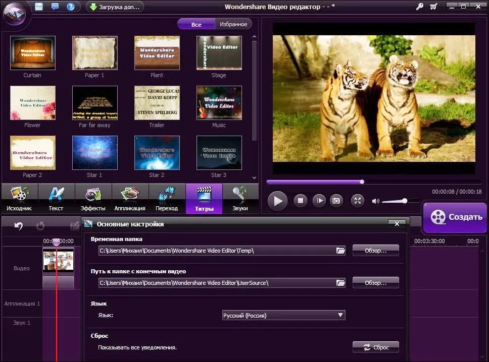 Iskysoft video editor. редактор видео portable. Video editor wondershare logo. приложение wondershare. Video editor rus.