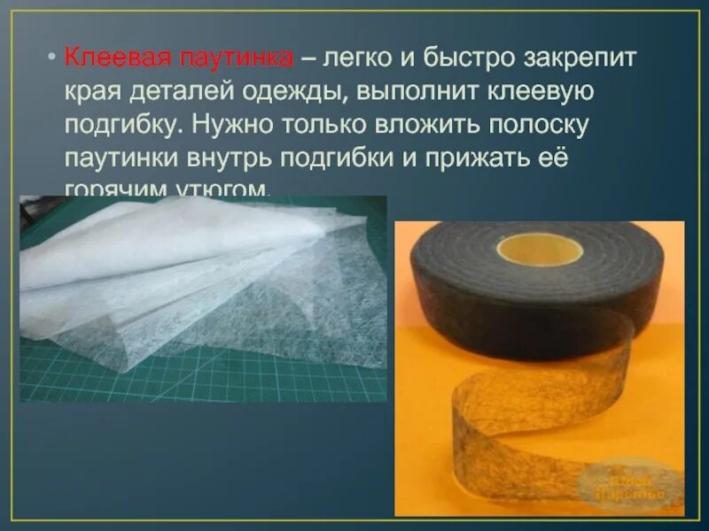Применение нетканых материалов