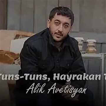 Ара алик сиреци