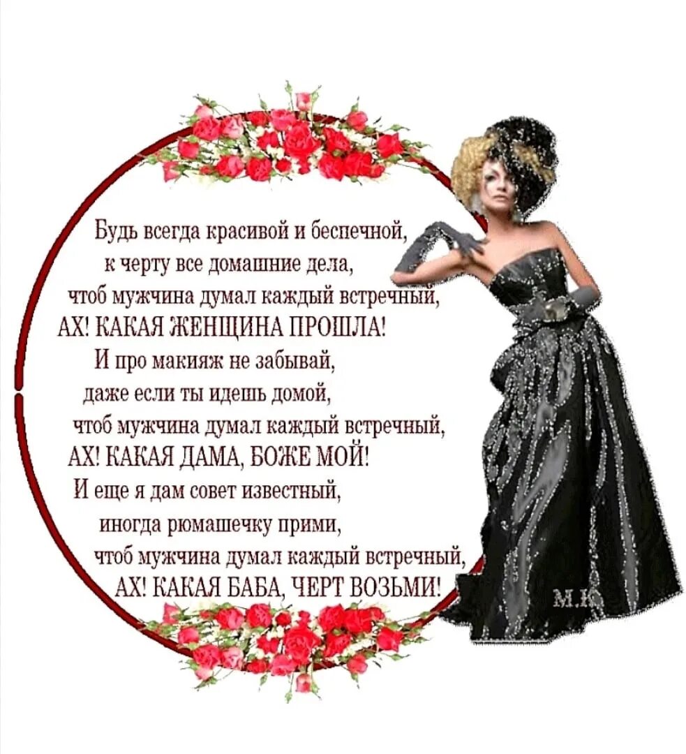 С возрастом женщины и днем