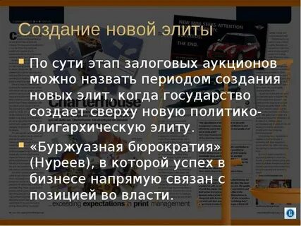 Залоговые аукционы