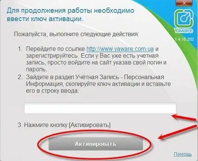 Активировать ключ майнкрафт