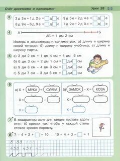 Математика 1 класс счет десятками закрепление