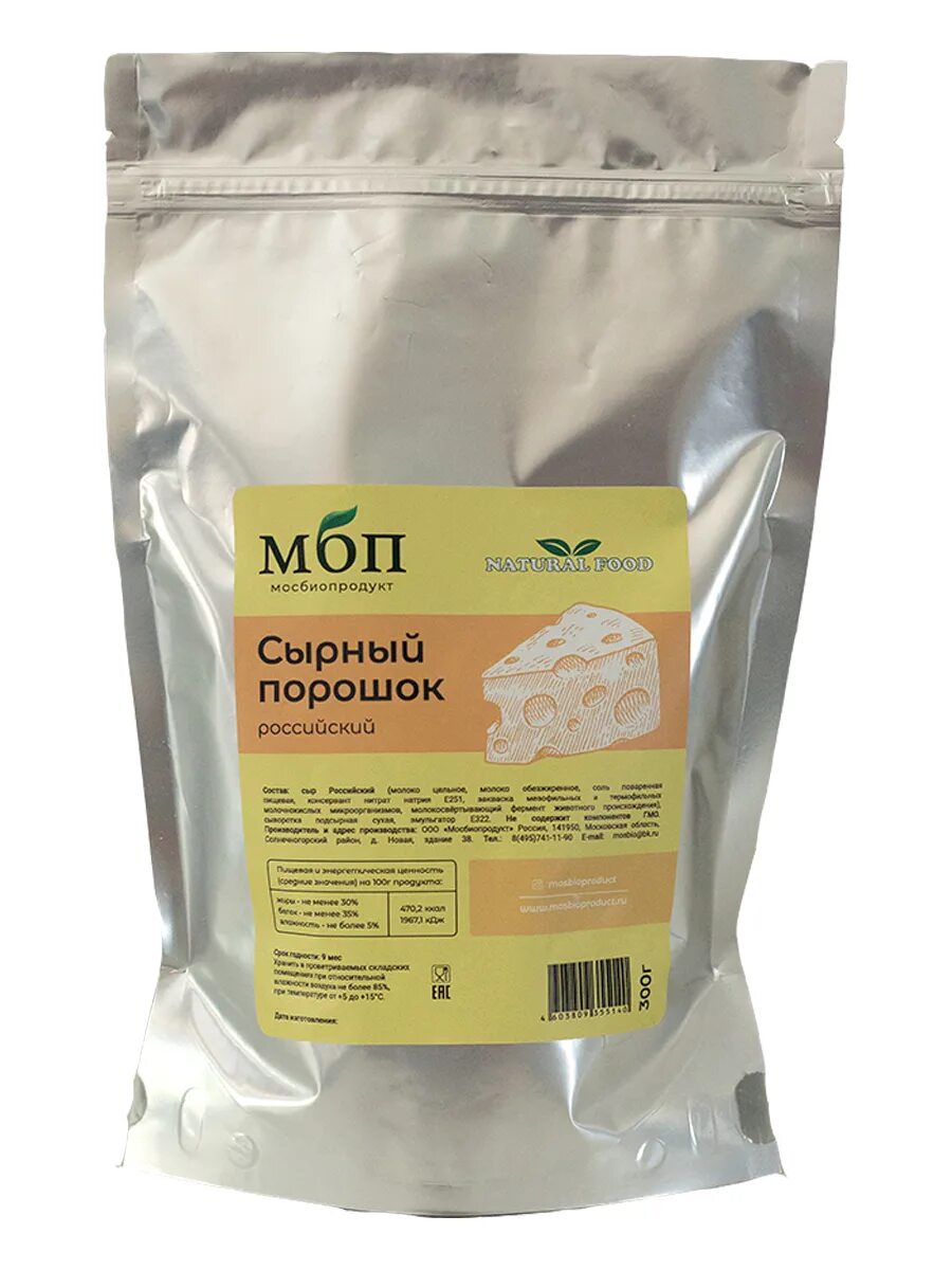 Сухой сырный порошок. Порошковый сыр. Сухой сыр в порошке. Сыр сушеный порошок. Сыр порошок купить