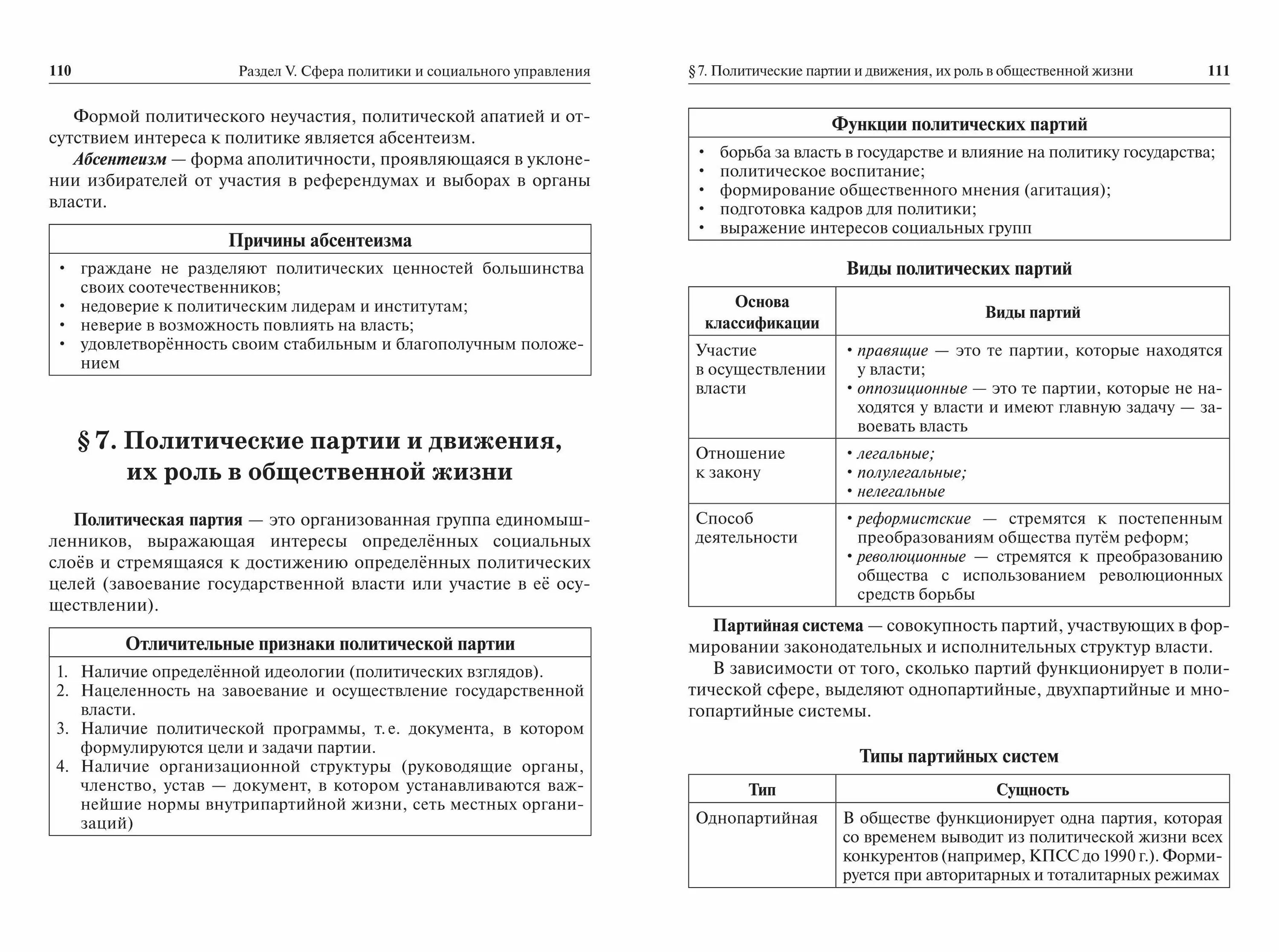 Огэ по обществознанию человек и общество. Обществознание ОГЭ В таблицах и схемах Пазин. Пазин ОГЭ В таблицах и схемах. ОГЭ Обществознание в таблицах и схемах Пазин и Крутова. ОГЭ по обществознанию 9 класс в таблицах и схемах Пазин.