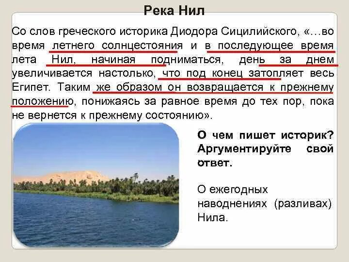 Как менялось значение рек. Как менялось значение рек