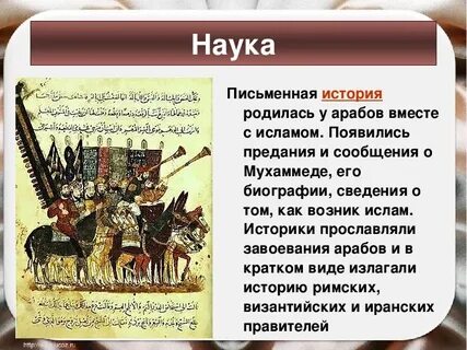 Ученые арабского халифата сообщение