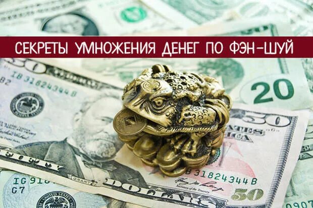 Доходы и сбережения. Умножение денег. Деньги умножаются. Как сохранить и приумножить деньги. Сила слова для умножения денег.